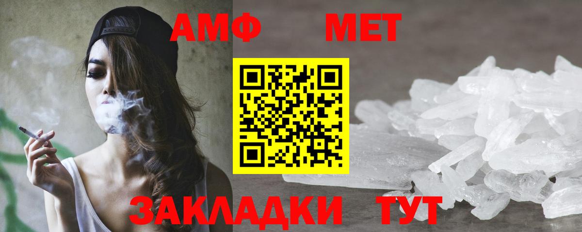 АМФЕТАМИН Розовый Иркутск