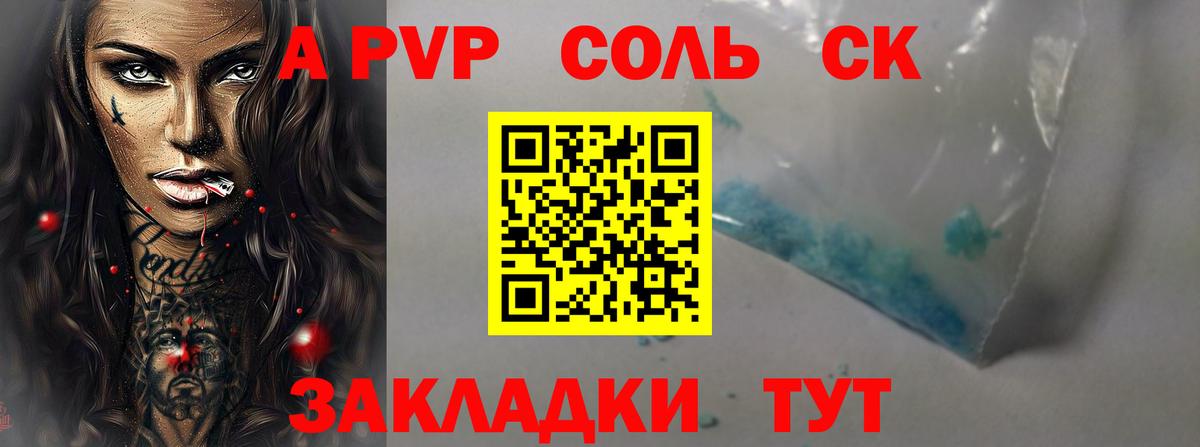 Альфа ПВП  A-PVP СК КРИС  Вход с VPN  Иркутск  Альфа ПВП СК 