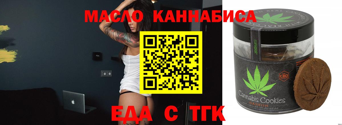 Cannafood конопля Иркутск