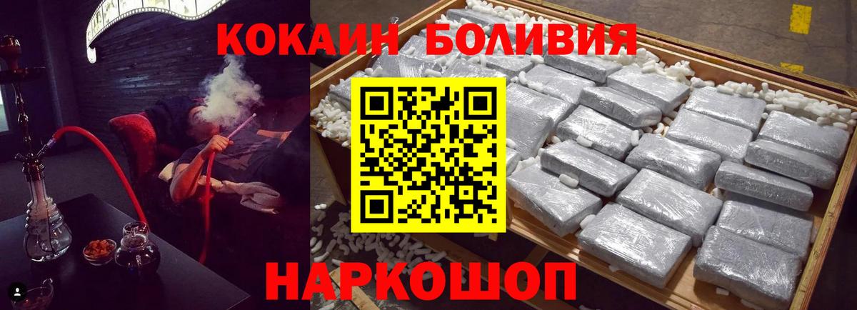 Иркутск  COCAIN Колумбийский  Вход с VPN  Кокаин 99% 