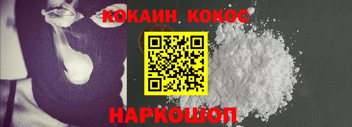 Cocaine Колумбийский Иркутск