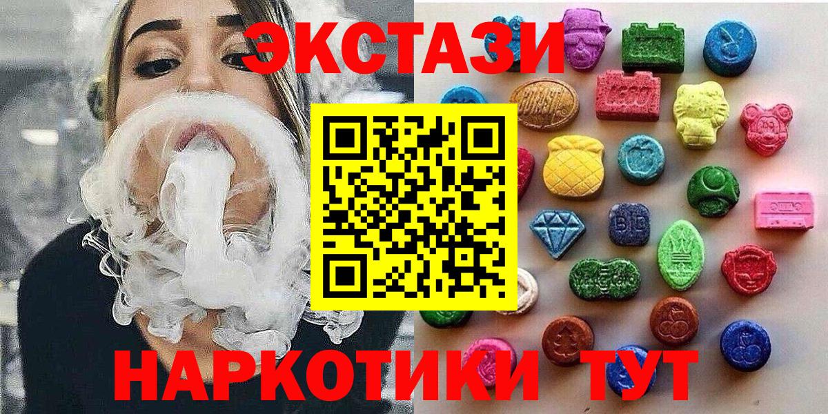 Иркутск  Ecstasy Cube  Экстази 280мг  ЭКСТАЗИ  Вход с VPN 