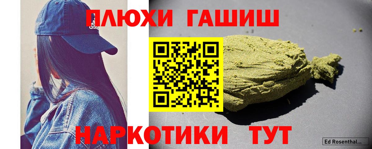 ГАШ 40% ТГК  Вход с VPN  Иркутск  Гашиш  ГАШИШ гашик 
