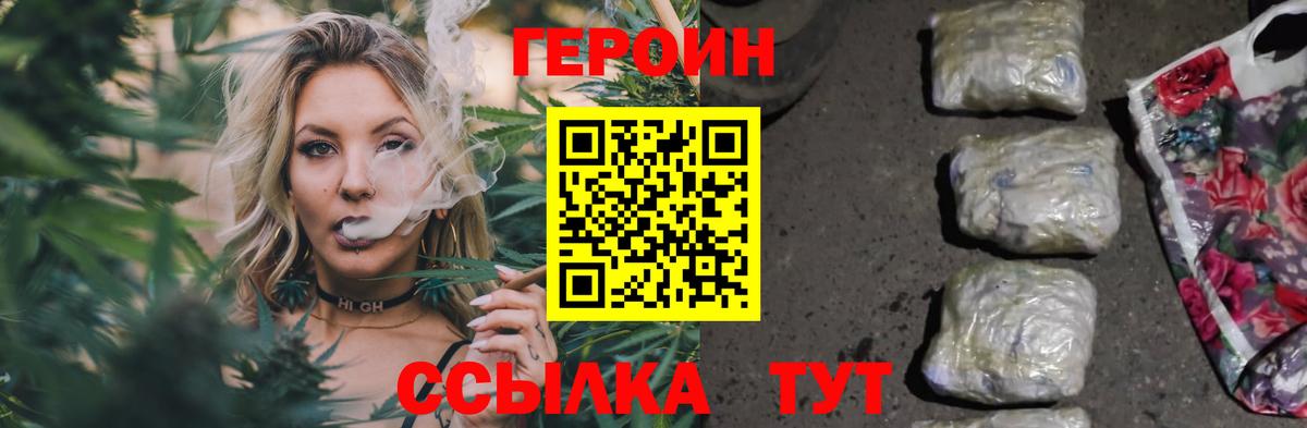 ГЕРОИН  ГЕРОИН Heroin  Вход с VPN  Иркутск 