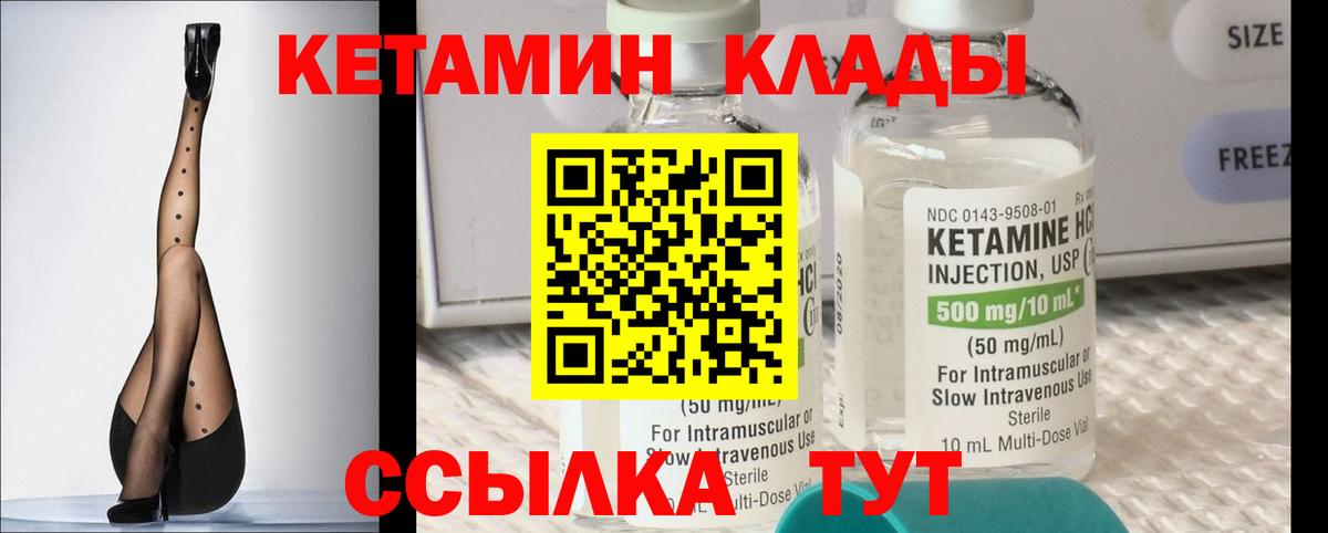 КЕТАМИН VHQ  Вход с VPN  Иркутск  Кетамин ketamine 