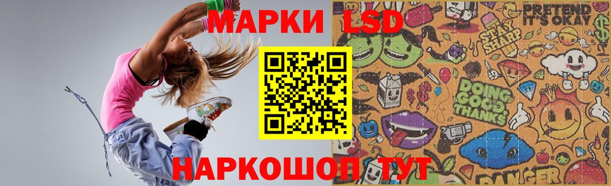 LSD-25 экстази ecstasy Иркутск