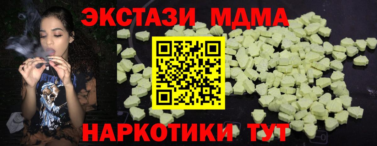 MDMA молли Иркутск