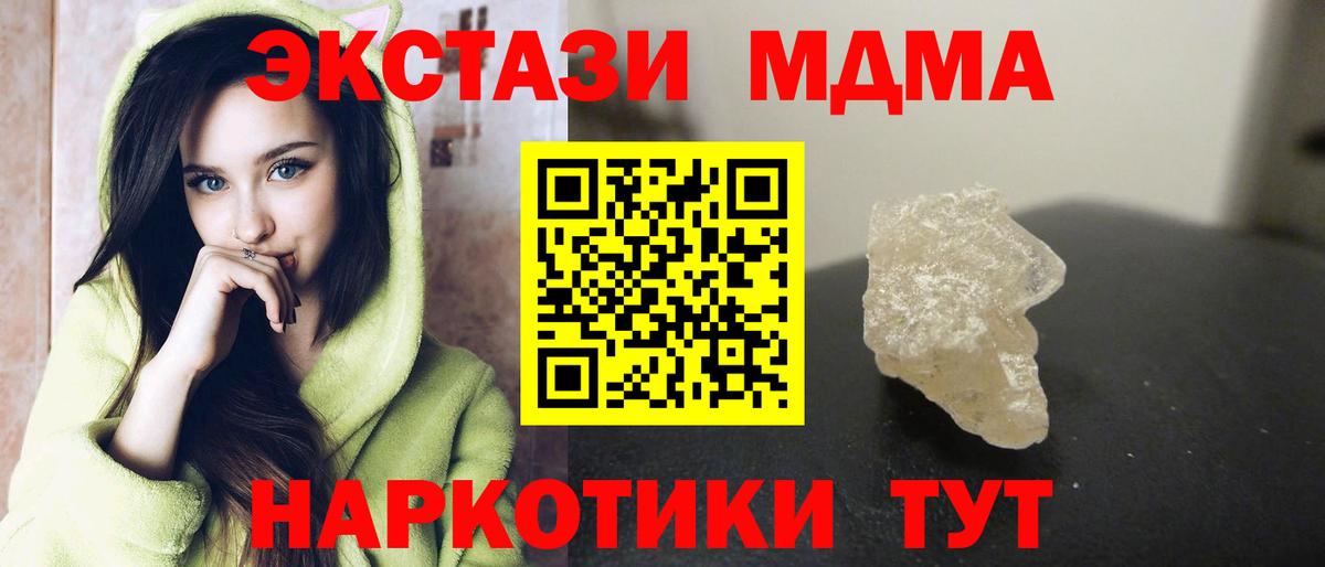 Иркутск  MDMA молли  MDMA молли  MDMA  Вход с VPN 