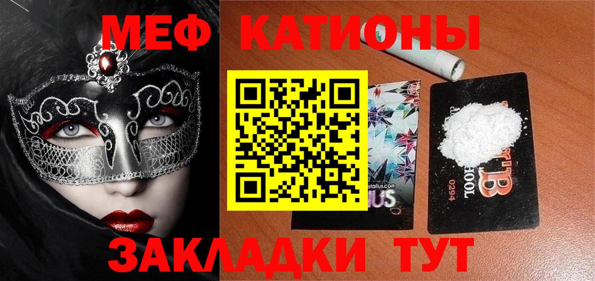 МЕФ Иркутск