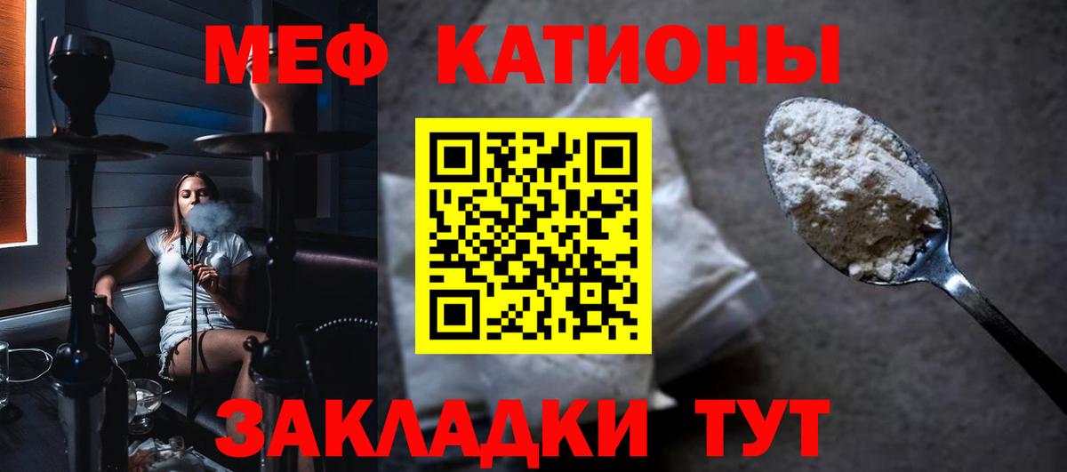 Иркутск  мега сайт  Меф кристаллы  МЯУ-МЯУ  Вход с VPN  Меф мяу мяу  где купить  