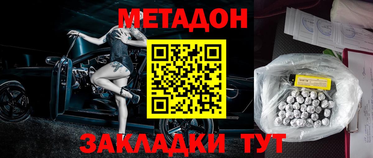 Иркутск    ссылка  Вход с VPN  МЕТАДОН кристалл 