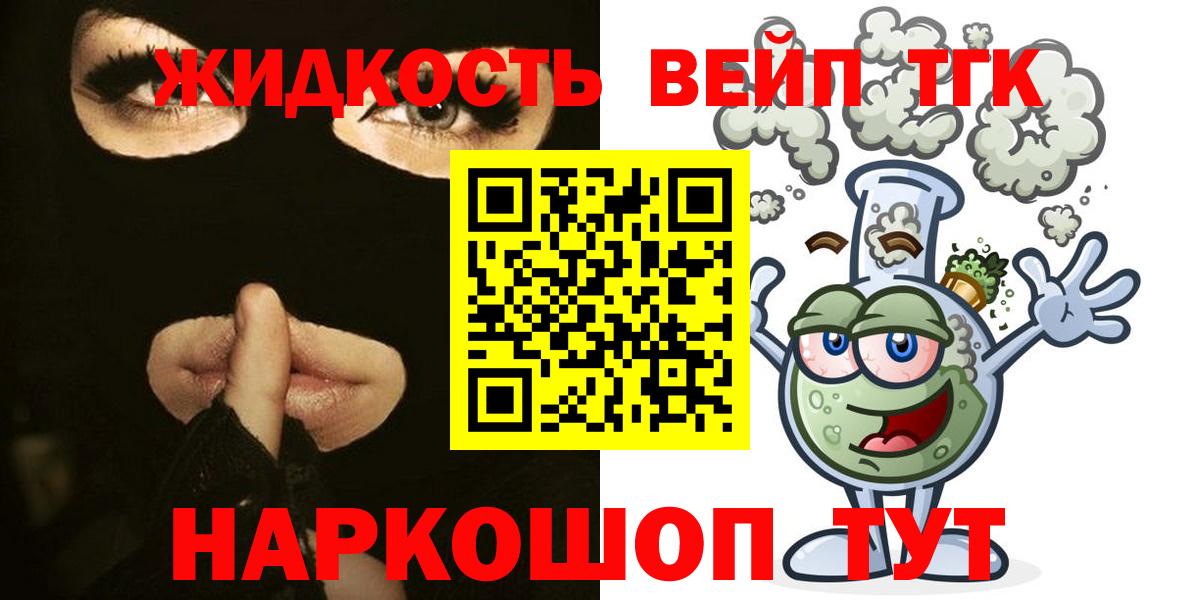 ТГК концентрат  Вход с VPN  Иркутск 